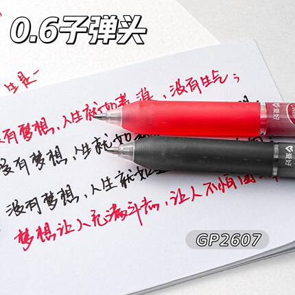 爱好丙烯按动中性笔可叠色0.6子弹头高颜值学生刷题黑笔纠错红笔