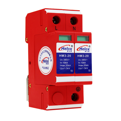 恒力信三级电源防雷装置220V 20Ka d级电源避雷器浪涌保护器Hm3-2