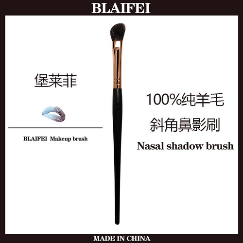 堡莱菲鼻影刷羊毛沧州化妆师刷子