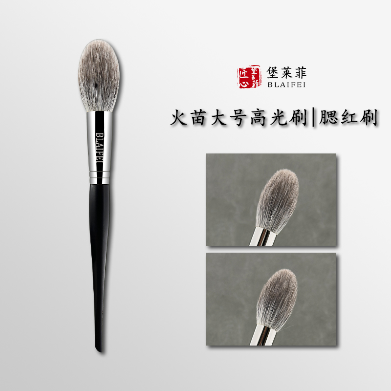 雪狐毛高光刷腮红刷修容刷定妆刷