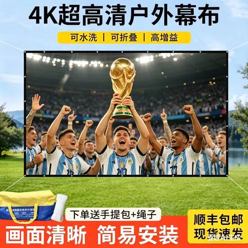 加厚电影幕布露营餐厅投影幕布