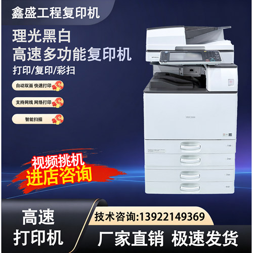 理光MP6054spA3高速复合一体机