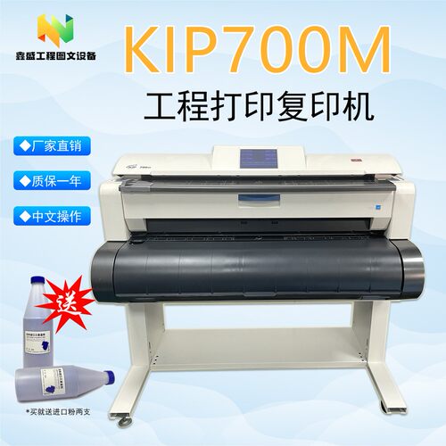 工程复印机KIP工程复印机扫描