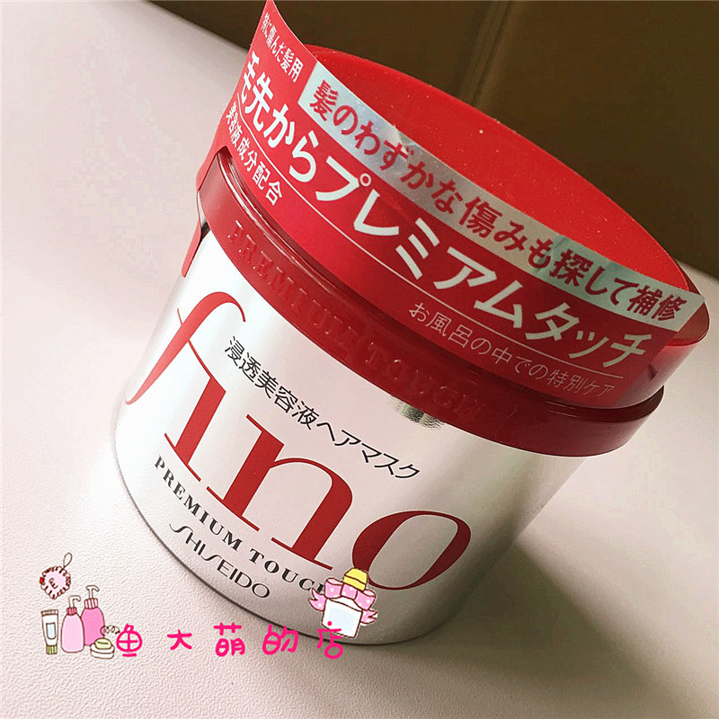 鱼大萌的店 资生堂Fino高效渗透护发膜230g 小腻腻推荐cosme大赏
