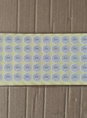 展东QCpass月份标签白色18mm圆形白胶25/26年保修不干胶贴纸标贴