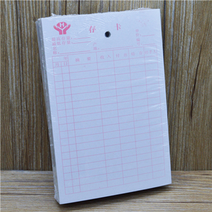 仓库印刷卡存料卡结存卡双面存货仓库库存进销卡物料标识卡