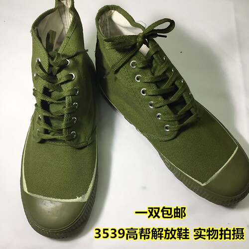 3539解放鞋男高帮3539胶鞋