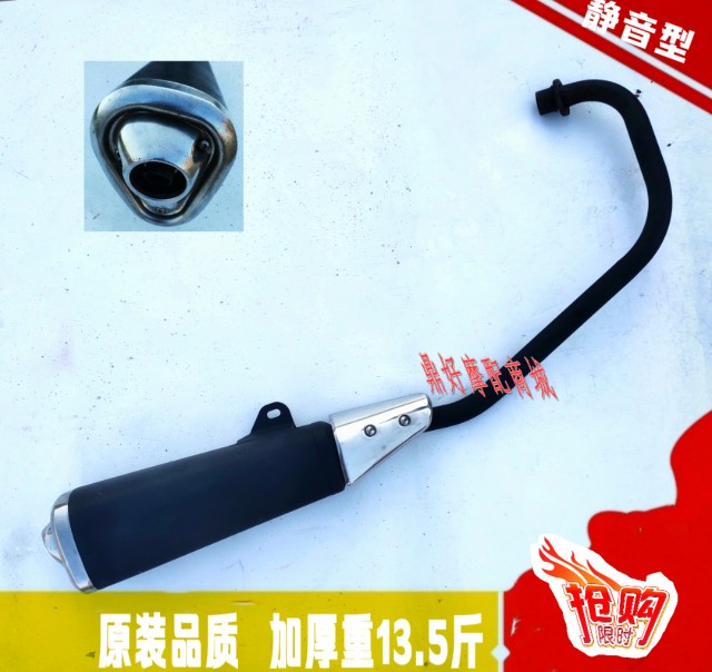 圣火神摩托SHS150-20仿幻影正好ZH150-7C-9X领驭加厚排气管消声器