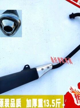 圣火神摩托SHS150-20仿幻影正好ZH150-7C-9X领驭加厚排气管消声器