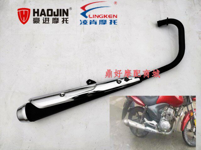 豪进摩托车原厂配件HJ150-25林肯LK150-25街跑排气管消声器