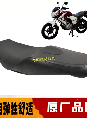 中豪摩托车ZH150-9X丰豪FH150-7领驭仿幻影坐垫座包坐包座鞍