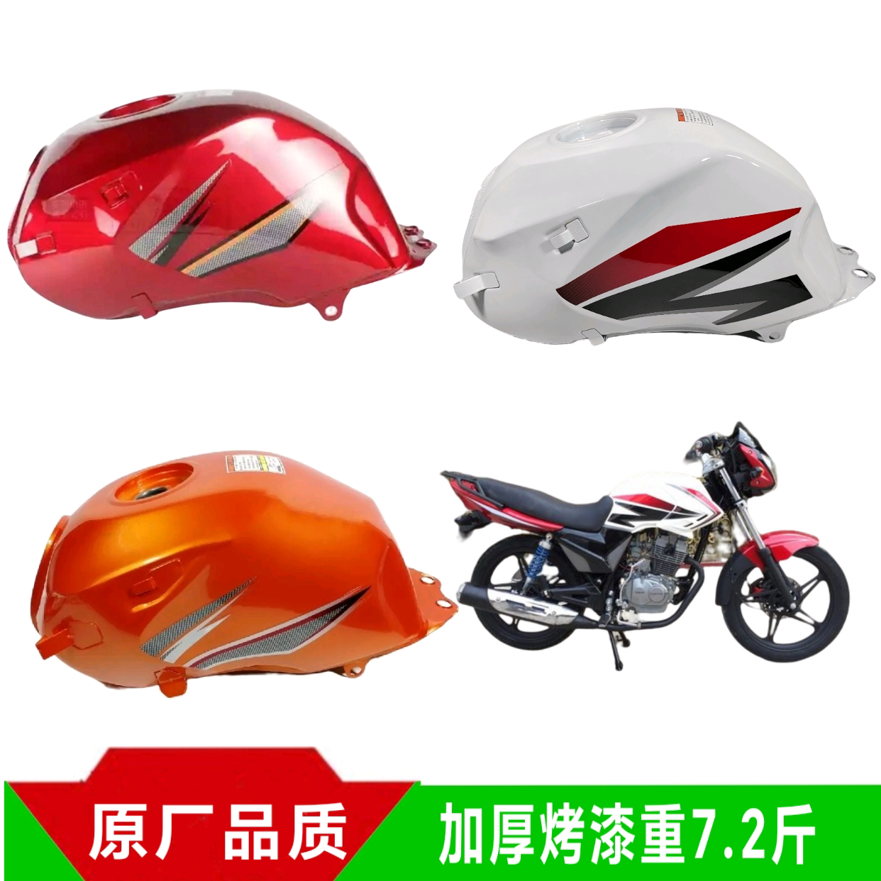 豪达摩托车配件hd125 150-g-2g 油箱大力神dls125-2x加厚油箱护板