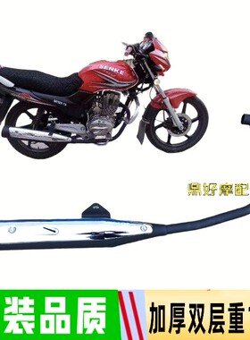 森科摩托车原厂配件SK125-7A飞翼排气管 国三静音消声器 排气通