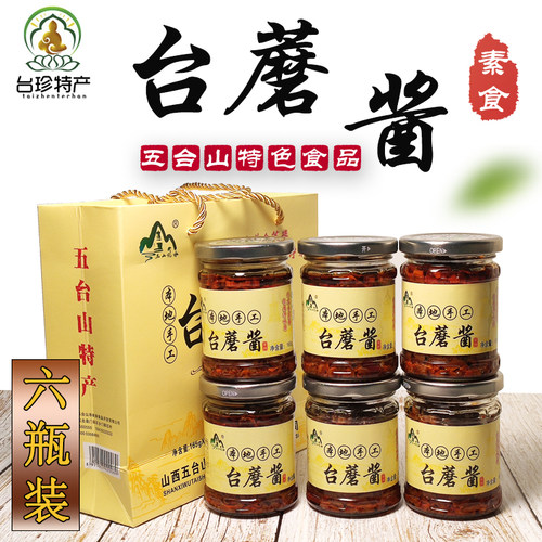 净味五台山特产包邮拌面下饭菜