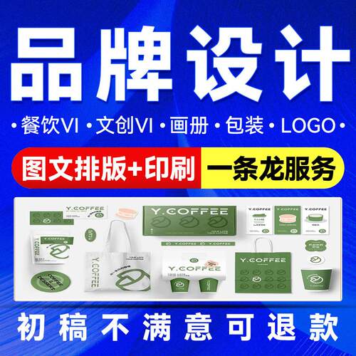 VI设计企业形象ip公司品牌LOGO