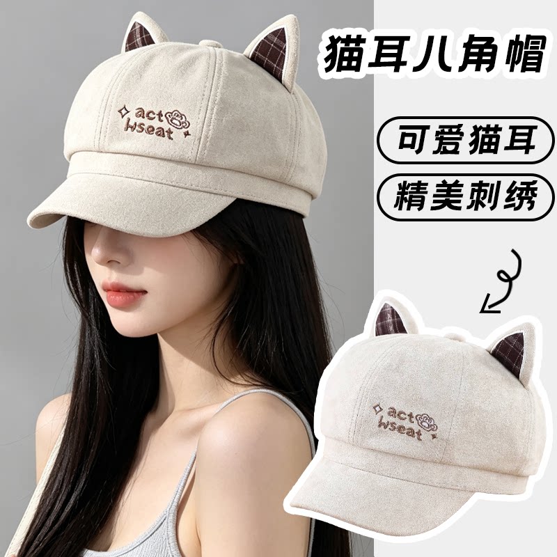 可爱猫耳刺绣帽子女款宽檐显脸小八角帽时尚百搭画家帽鸭舌贝雷帽