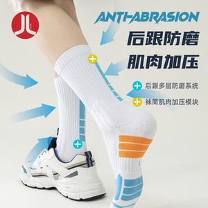 积仑青年运动袜夏季透气高帮篮球袜子精英袜高筒潮流运动袜子加压