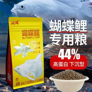 白金蝴蝶鲤鱼饲料台湾龙凤蝴蝶锦鲤专用鱼食营养小颗粒观赏鱼粮