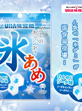 日本进口UHA悠哈冰感方块水果糖立方体水滴硬糖新食感味觉糖零食