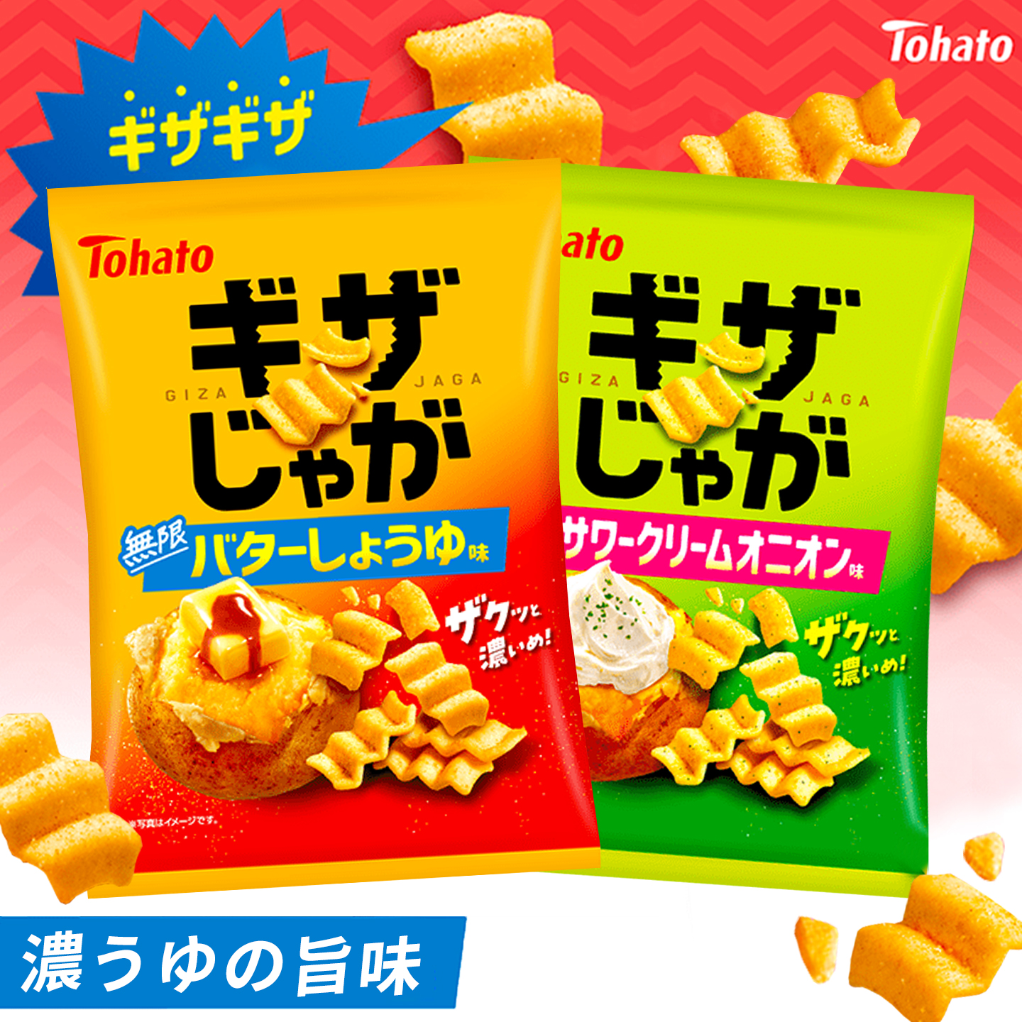 日本桃哈多波浪形薯片黄油酱油味