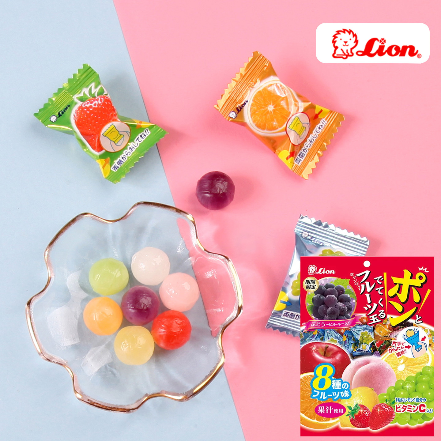 日本进口lion狮王什锦水果糖8种口味维生素c柠檬果汁硬糖零食喜糖