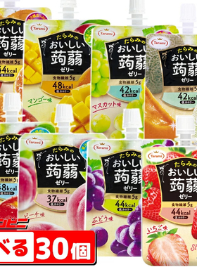 日本进口多良见蒟蒻果汁果冻Tarami吸吸布丁葡萄味低热量休闲零食