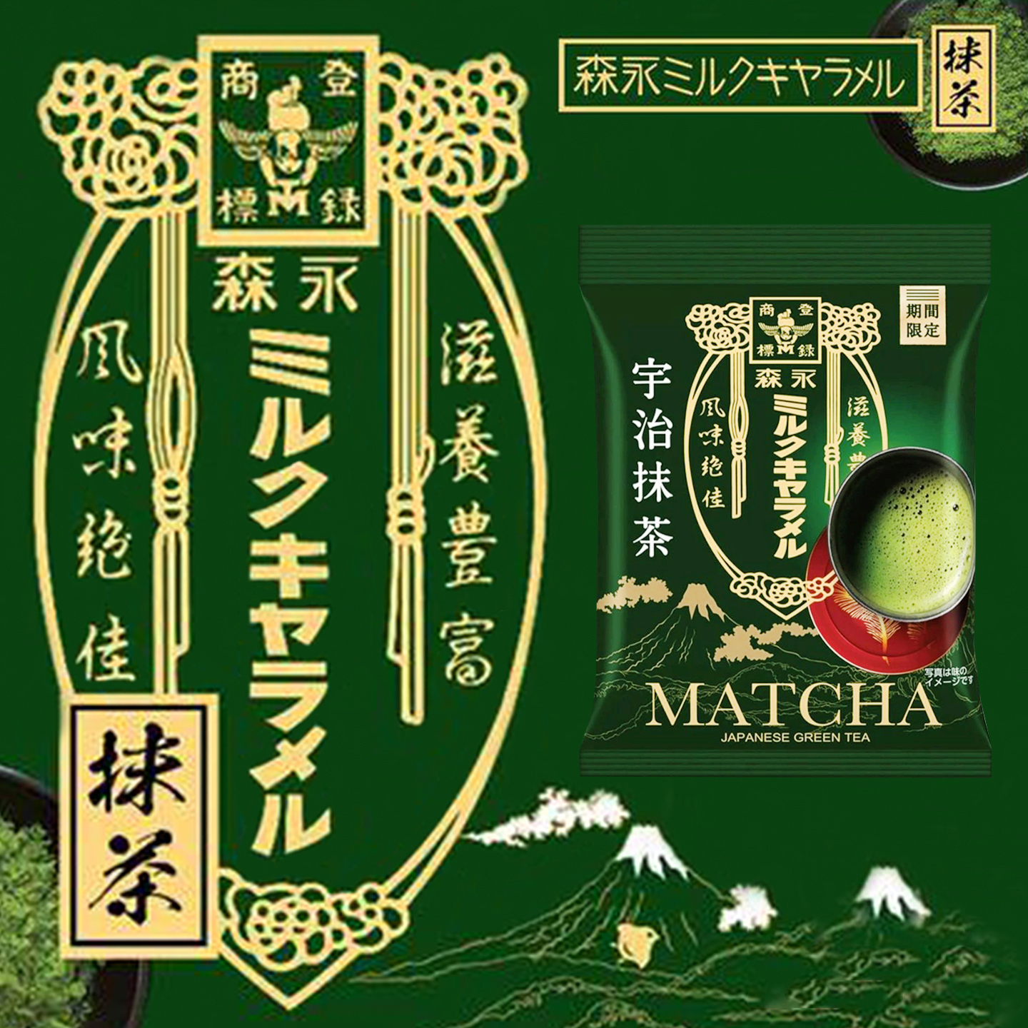 日本morinaga森永岩盐太妃糖限定抹茶海盐焦糖牛奶软糖进口喜糖