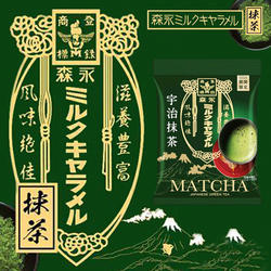 日本morinaga森永岩盐太妃糖限定抹茶海盐焦糖牛奶软糖进口喜糖