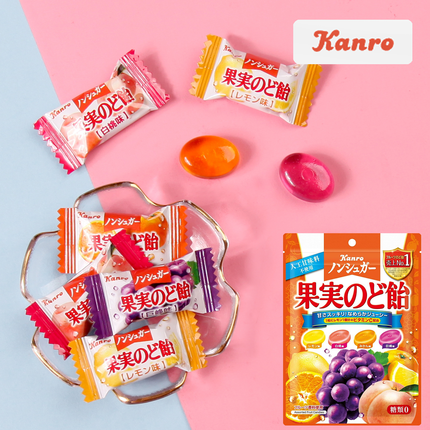 日本进口甘乐kanro什锦水果糖菠萝咖啡0砂糖无糖控糖低卡零食喜糖