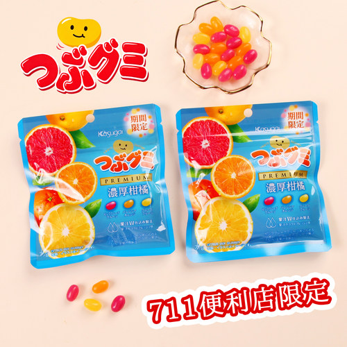 日本进口春日井三种柑橘味软糖