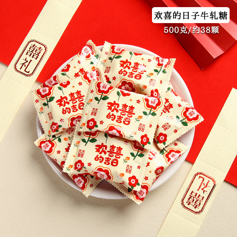 欢喜的吉日蔓越莓雪花酥饼干酥脆1斤散装结婚喜糖婚糖年货零食