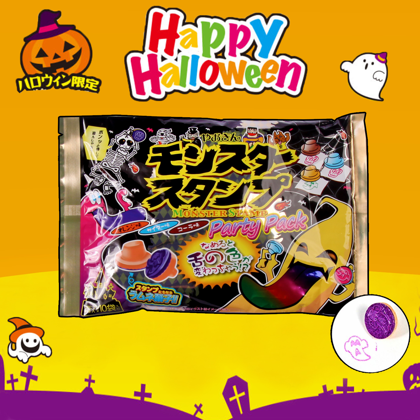 日本进口万圣节糖果零食Yaokir怪兽印章汽水糖搞怪儿童节日礼物
