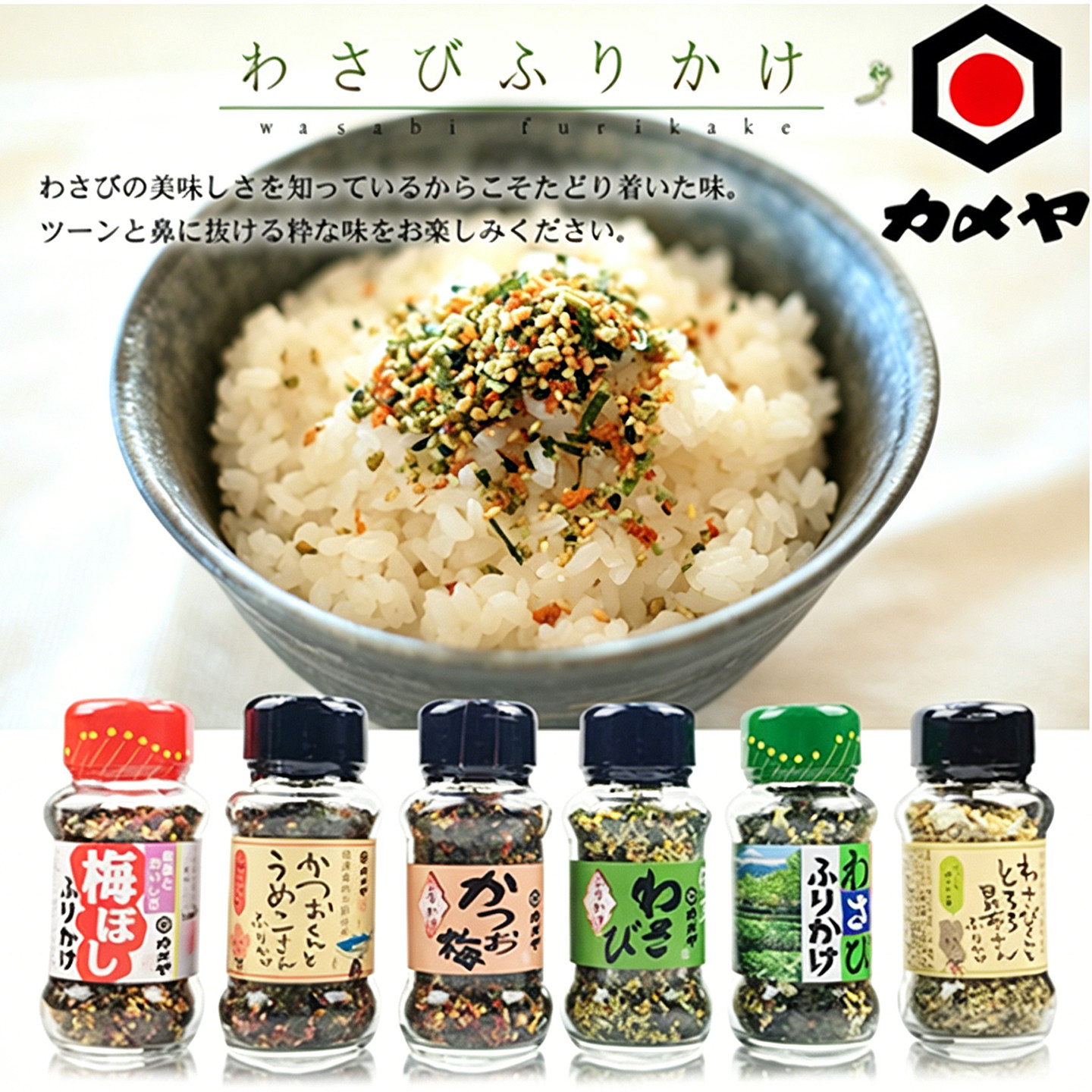 日本进口伊豆芥末芝麻海苔拌饭料拌米饭速食干鲣鱼梅肉日料商用