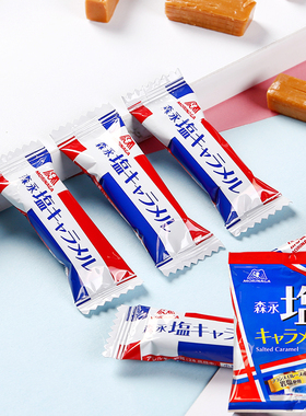 日本morinaga森永岩盐太妃糖海盐焦糖牛奶软糖进口结婚喜糖零食