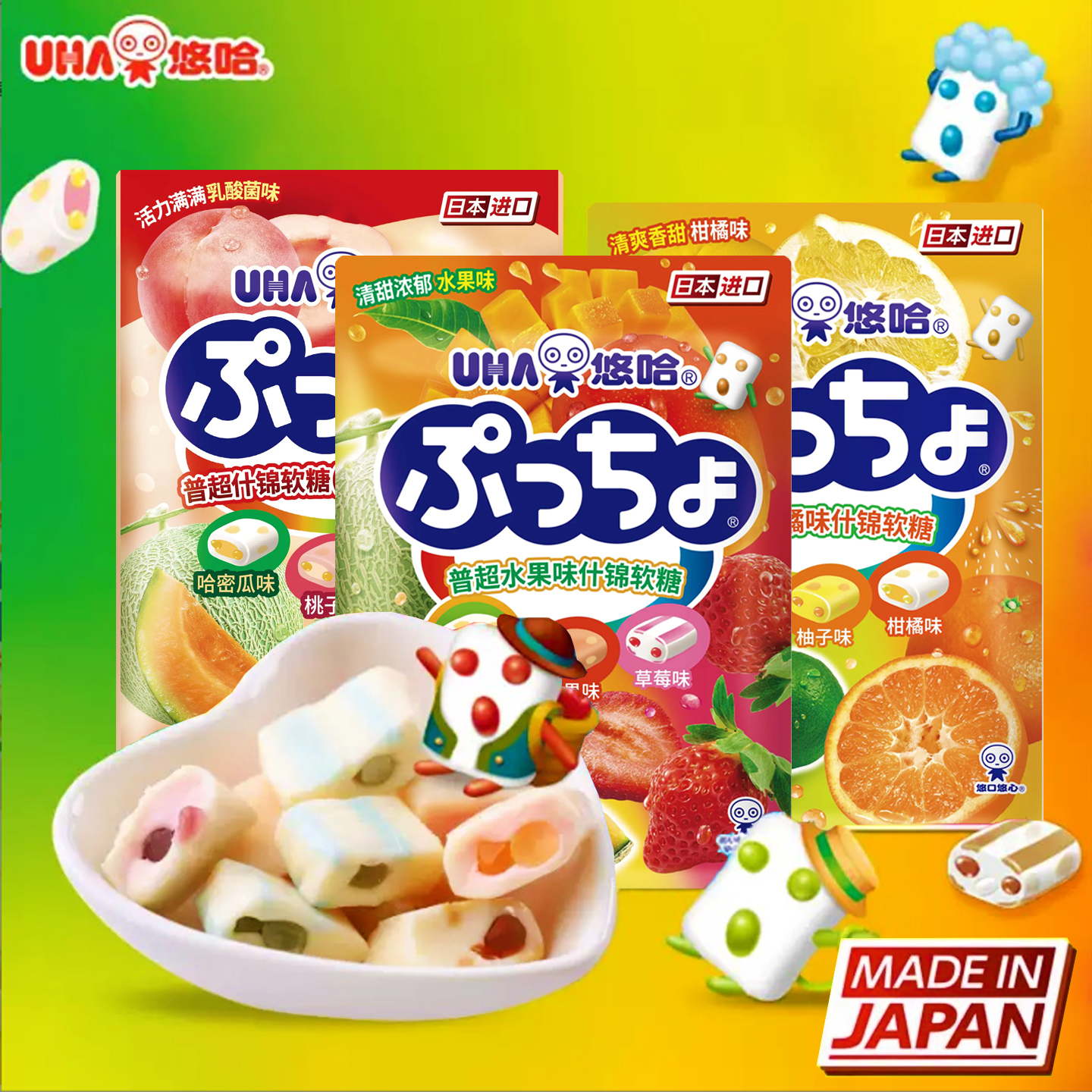 uha悠哈普超果汁软糖日本味觉糖万圣节水果糖果多种口味喜糖零食