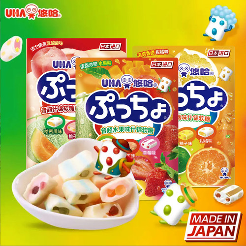 日本悠哈普超果汁夹心软糖喜糖