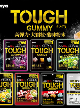 日本进口kabaya卡巴也软糖tough高弹力水果酸粉果汁柠檬糖果零食