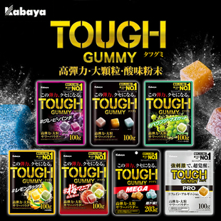 日本进口kabaya卡巴也软糖tough高弹力水果酸粉果汁柠檬糖果零食
