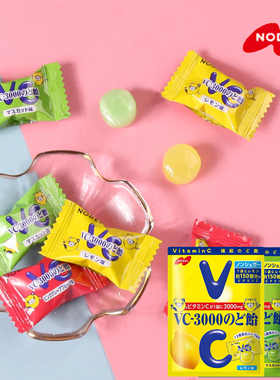日本进口nobel诺贝尔维VC3000柠檬润喉糖维生素c葡萄0白砂糖喜糖