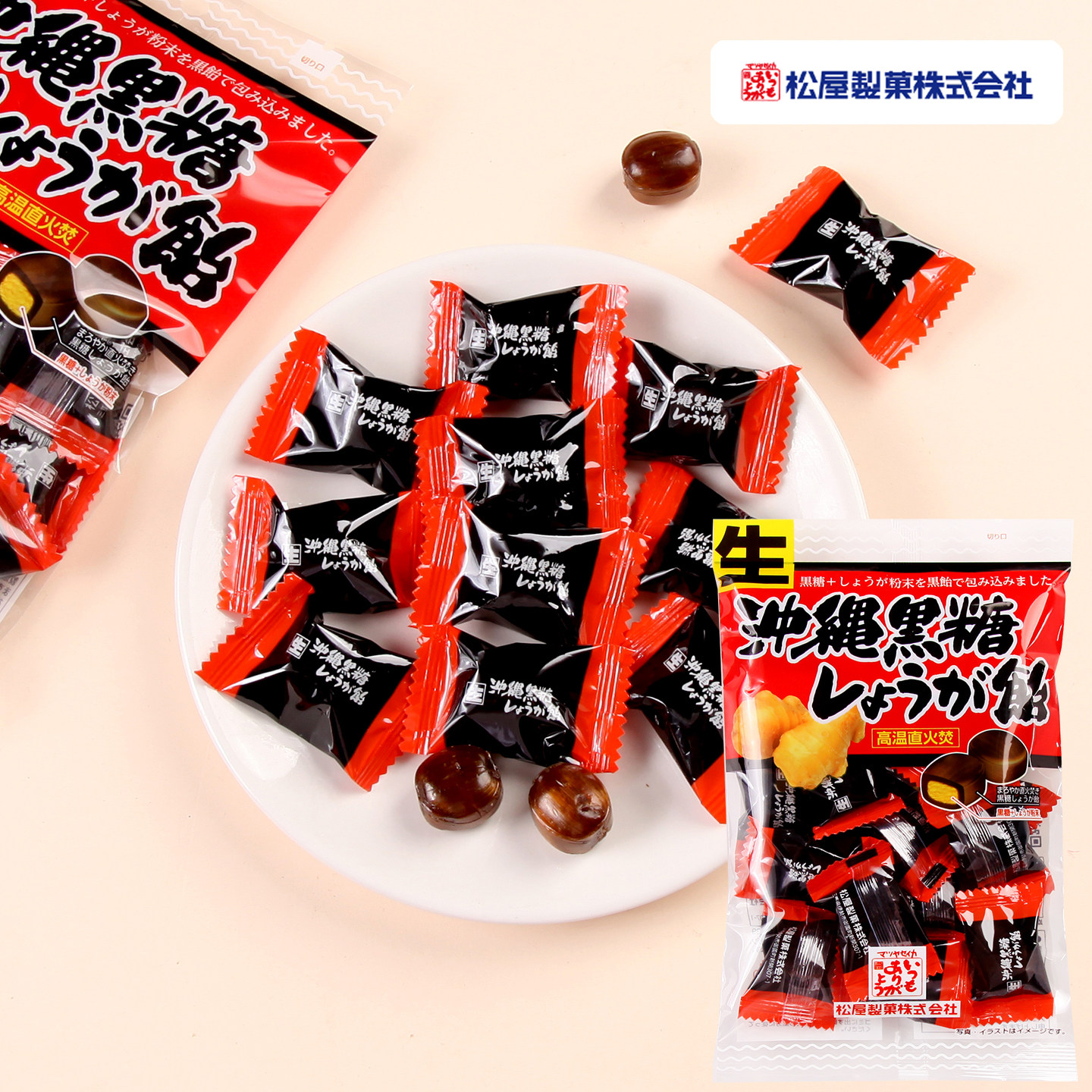日本进口松屋冲绳生姜黑糖夹心硬糖双层口感高温加工休闲小零食