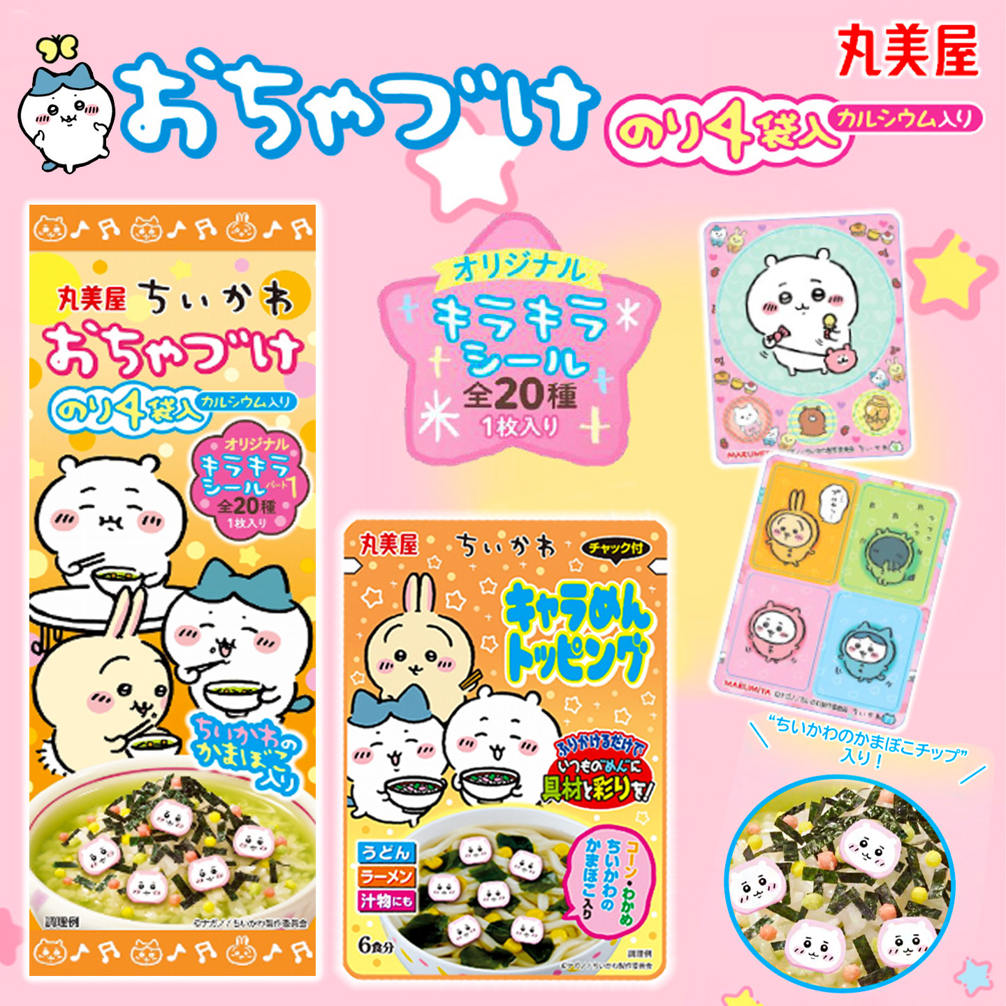 日本进口丸美屋茶泡饭儿童海苔拌饭料吉伊卡哇联名款咖喱酱速食