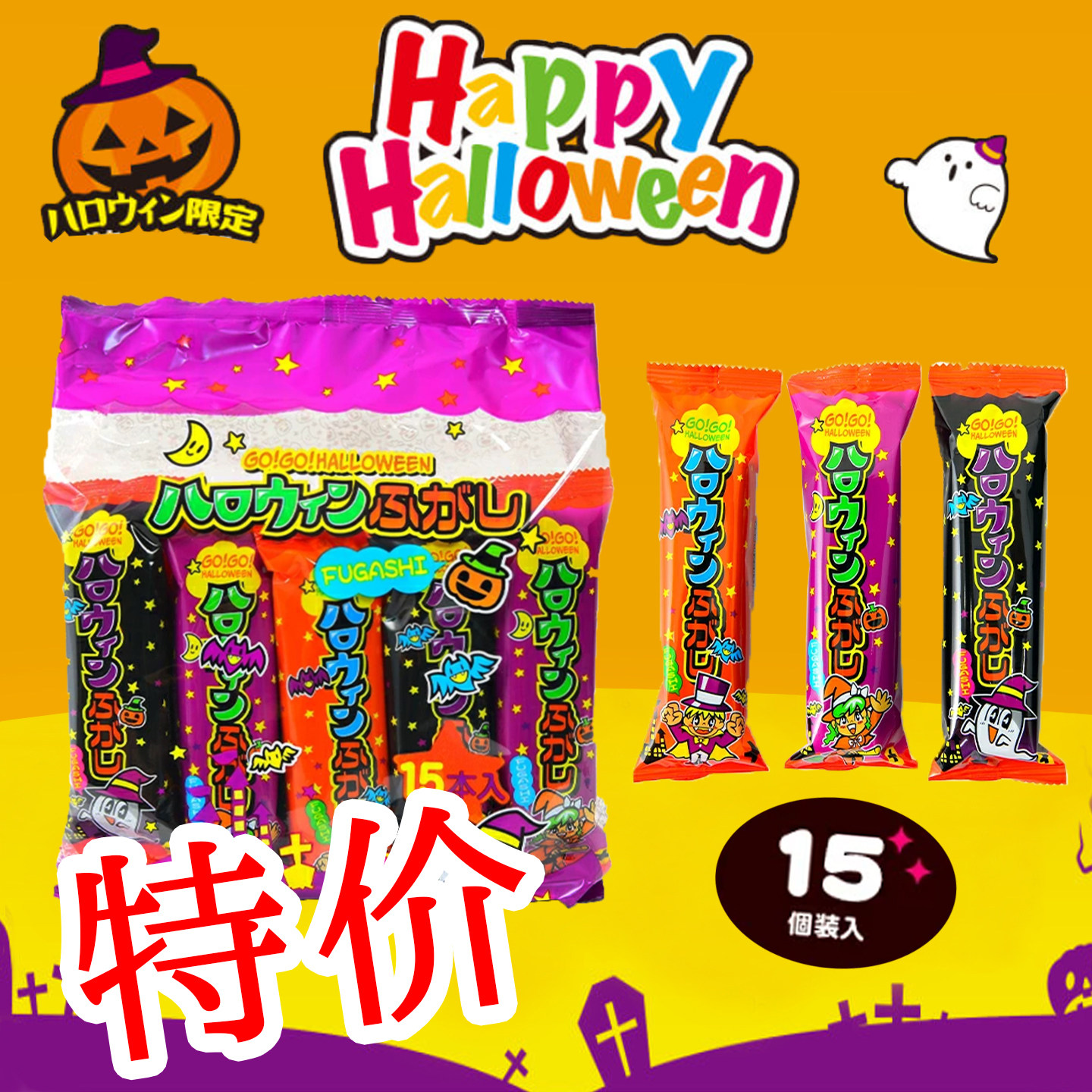 日本进口万圣节饼干Yaokir黑糖威化叮当猫同款儿童节日礼包零食