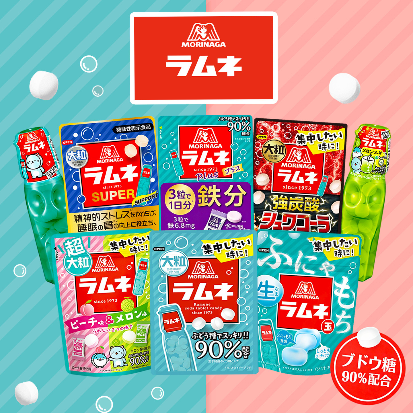 日本进口Morinaga森永波子汽水压片糖补充能量体力葡萄糖休闲零食