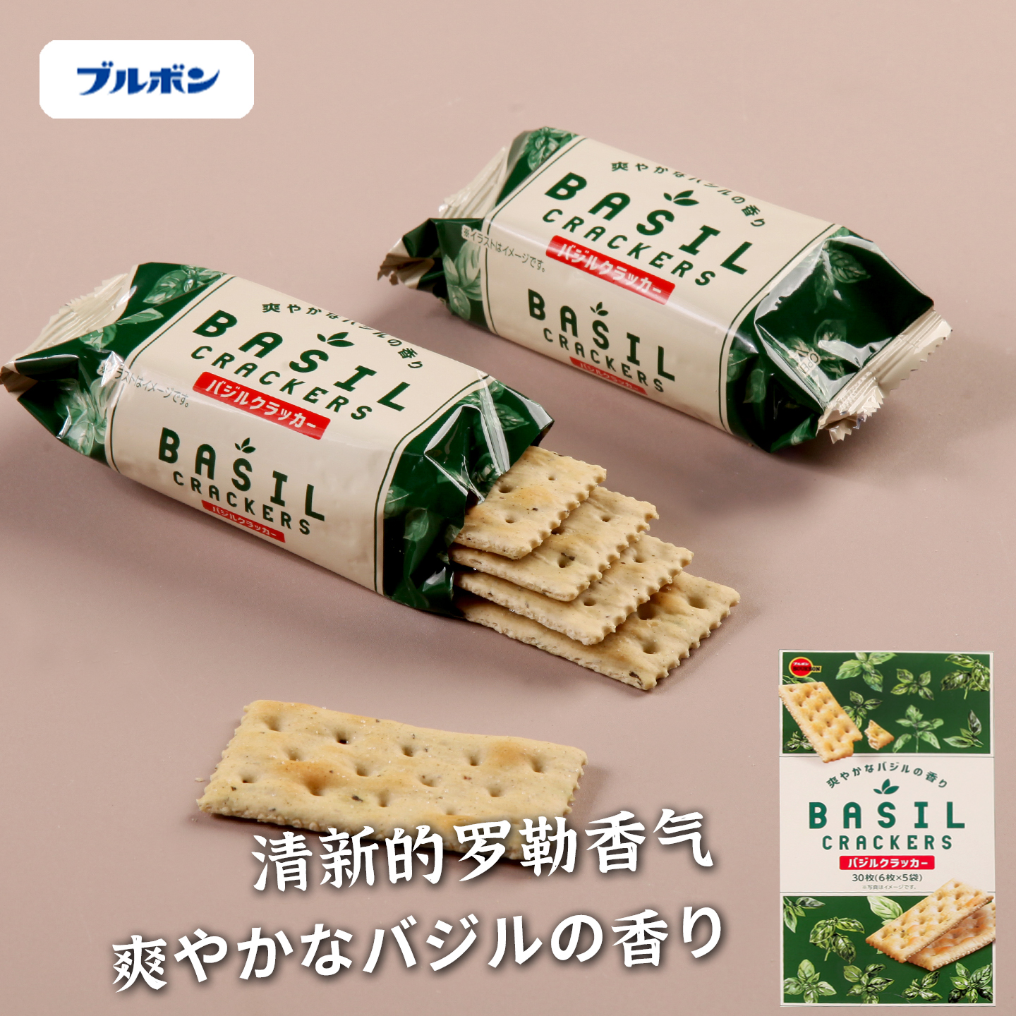 日本进口布尔本酵母小麦饼干无糖减盐罗勒味酥脆代餐低卡休闲零食