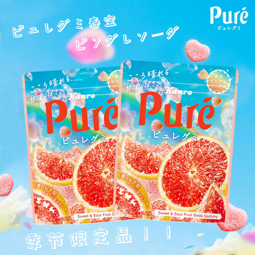日本进口甘乐心形西柚味果汁软糖