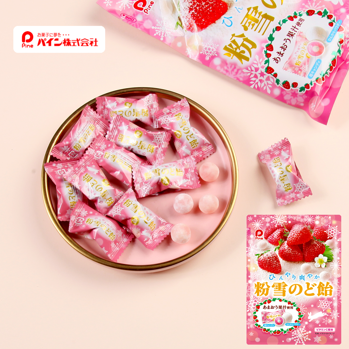 日本进口佩茵冰粉草莓润喉水果糖