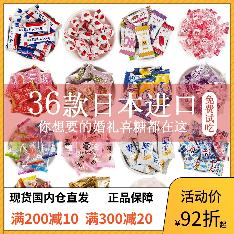 日本进口结婚喜糖巧克力婚糖高级混合散装试吃棉花糖满月订婚喜饼