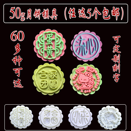 手压式按压式冰皮绿豆糕月饼模具