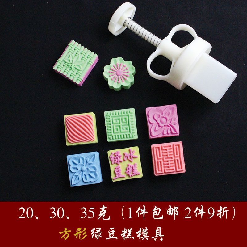 25g30克35克方形圆边可调节模具