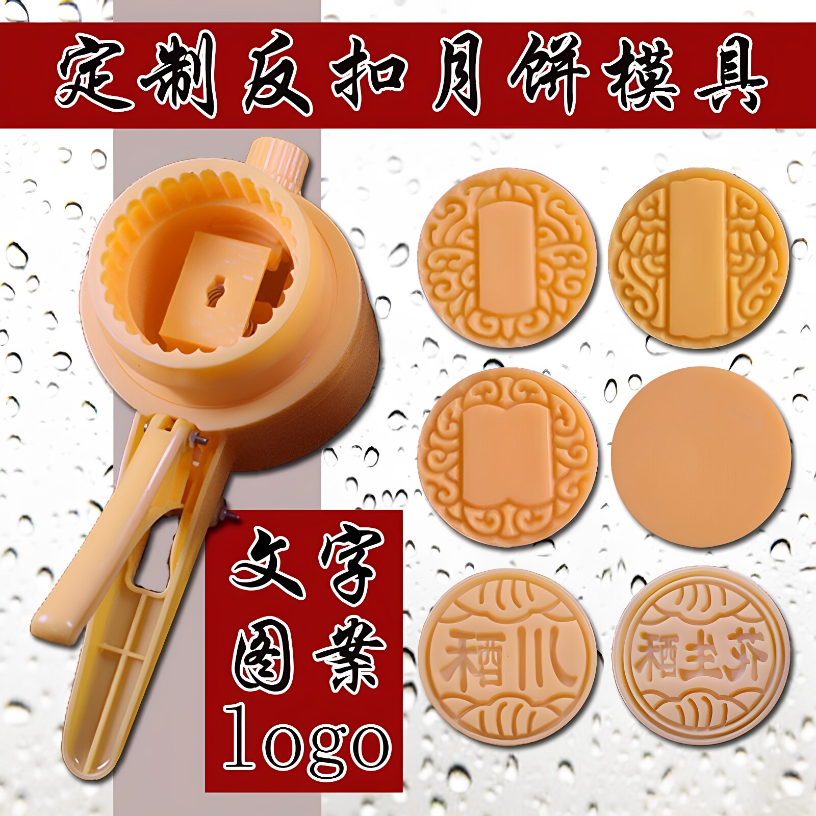 烘焙反扣手压式半自动可调厚度月饼模具花片刻字可定制logo文字